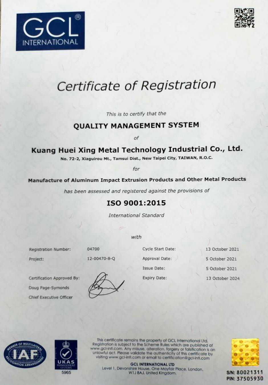 光辉兴ISO9001